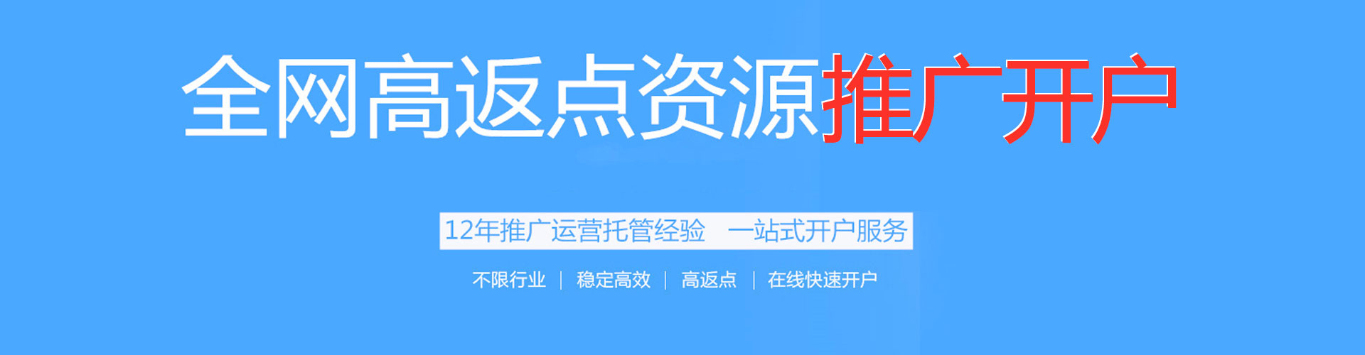 云县百度代理开户